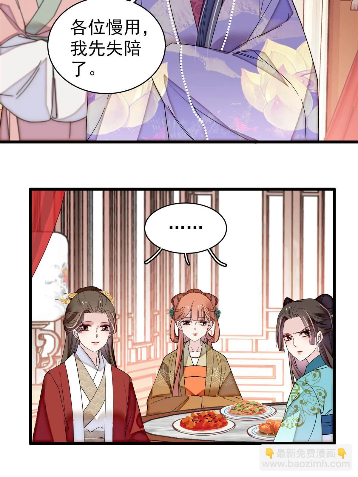 第312话 醋坛子快打翻啦！ 第6页