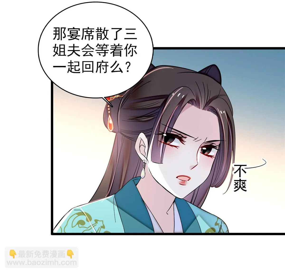 第312话 醋坛子快打翻啦！ 第15页