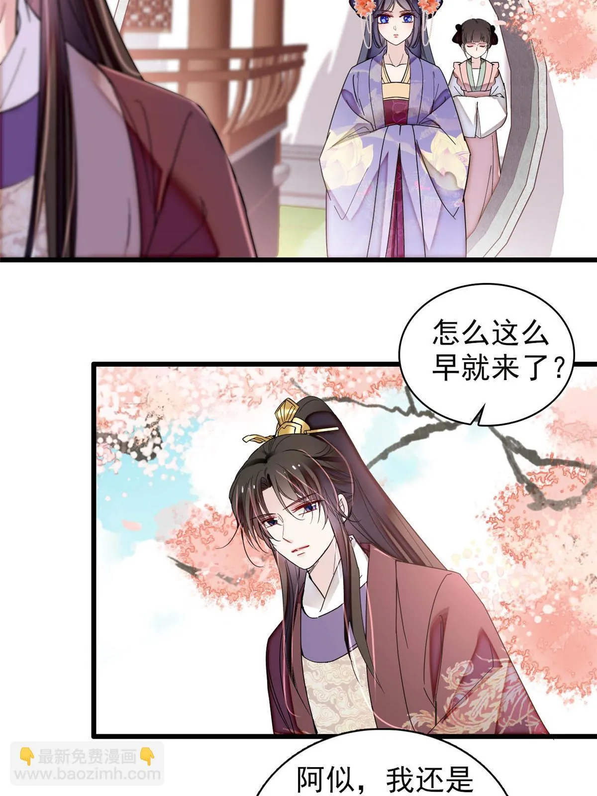 第312话 醋坛子快打翻啦！ 第18页
