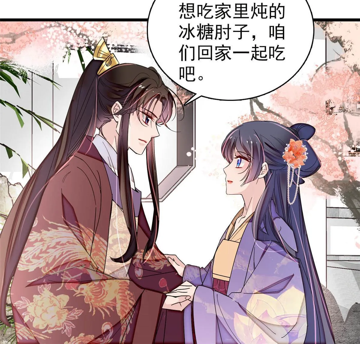 第312话 醋坛子快打翻啦！ 第19页