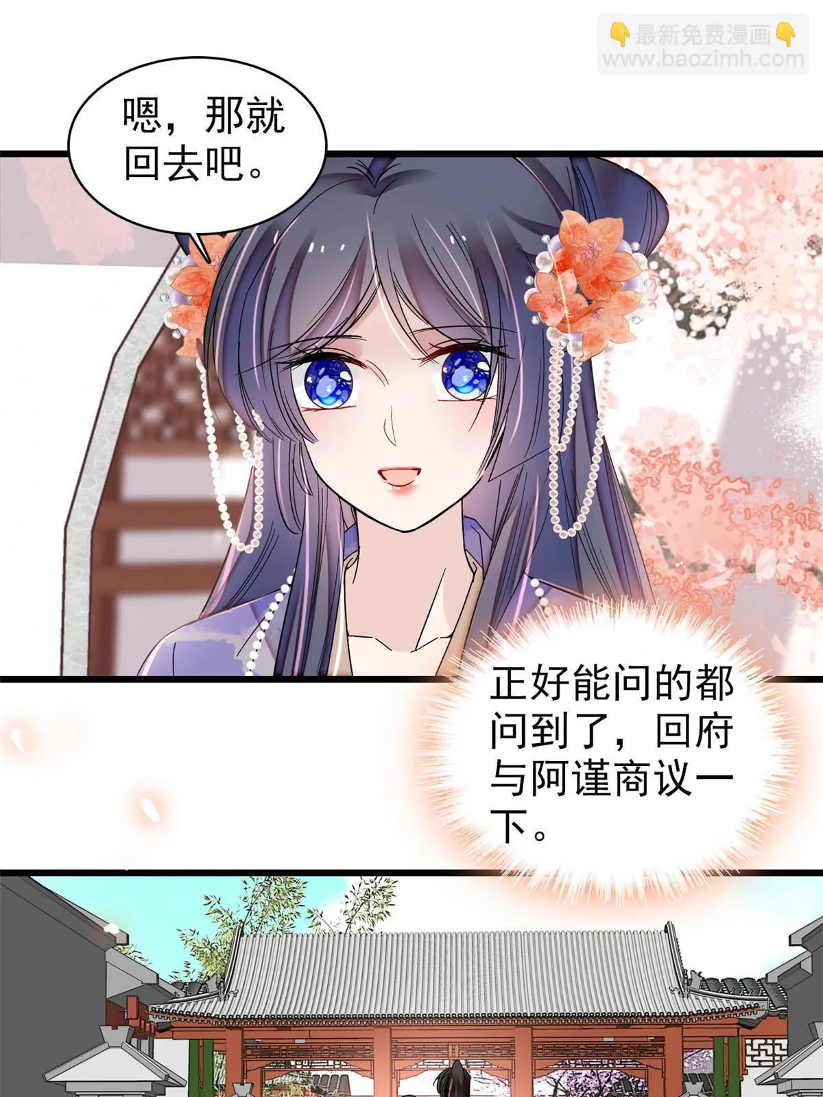 第312话 醋坛子快打翻啦！ 第20页