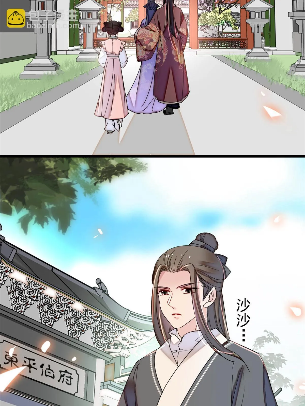 第312话 醋坛子快打翻啦！ 第21页