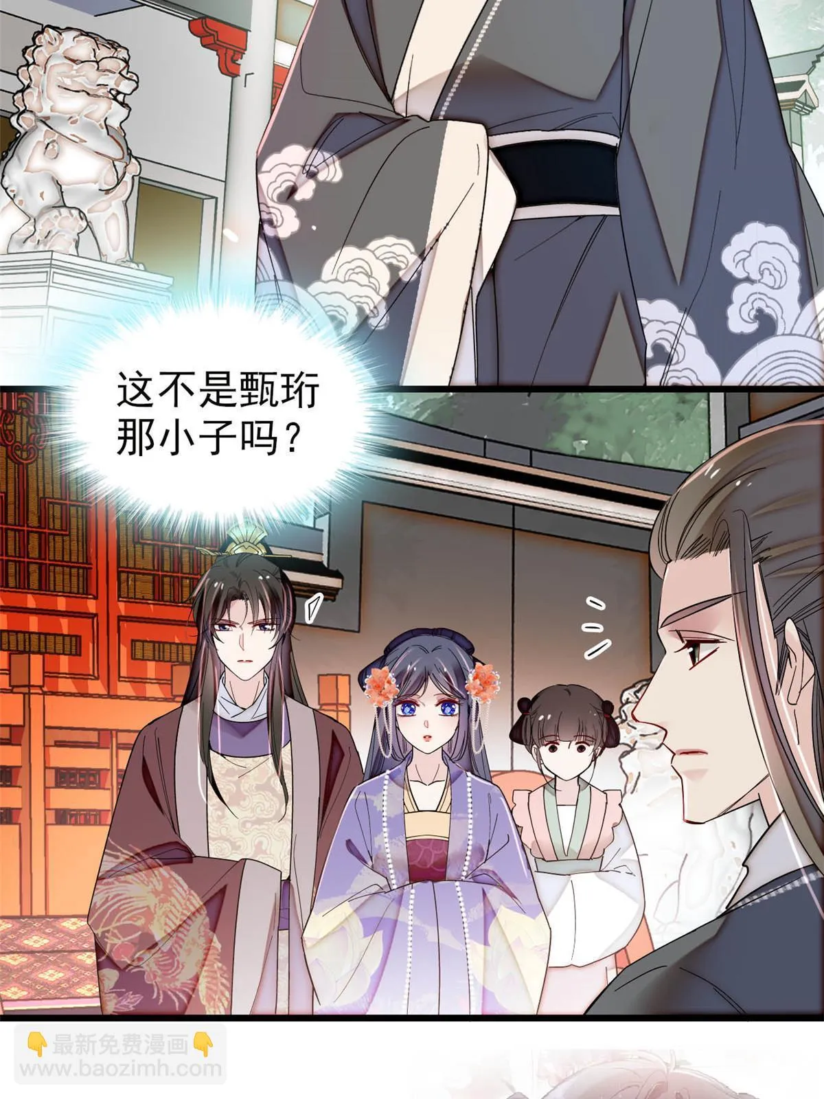 第312话 醋坛子快打翻啦！ 第22页