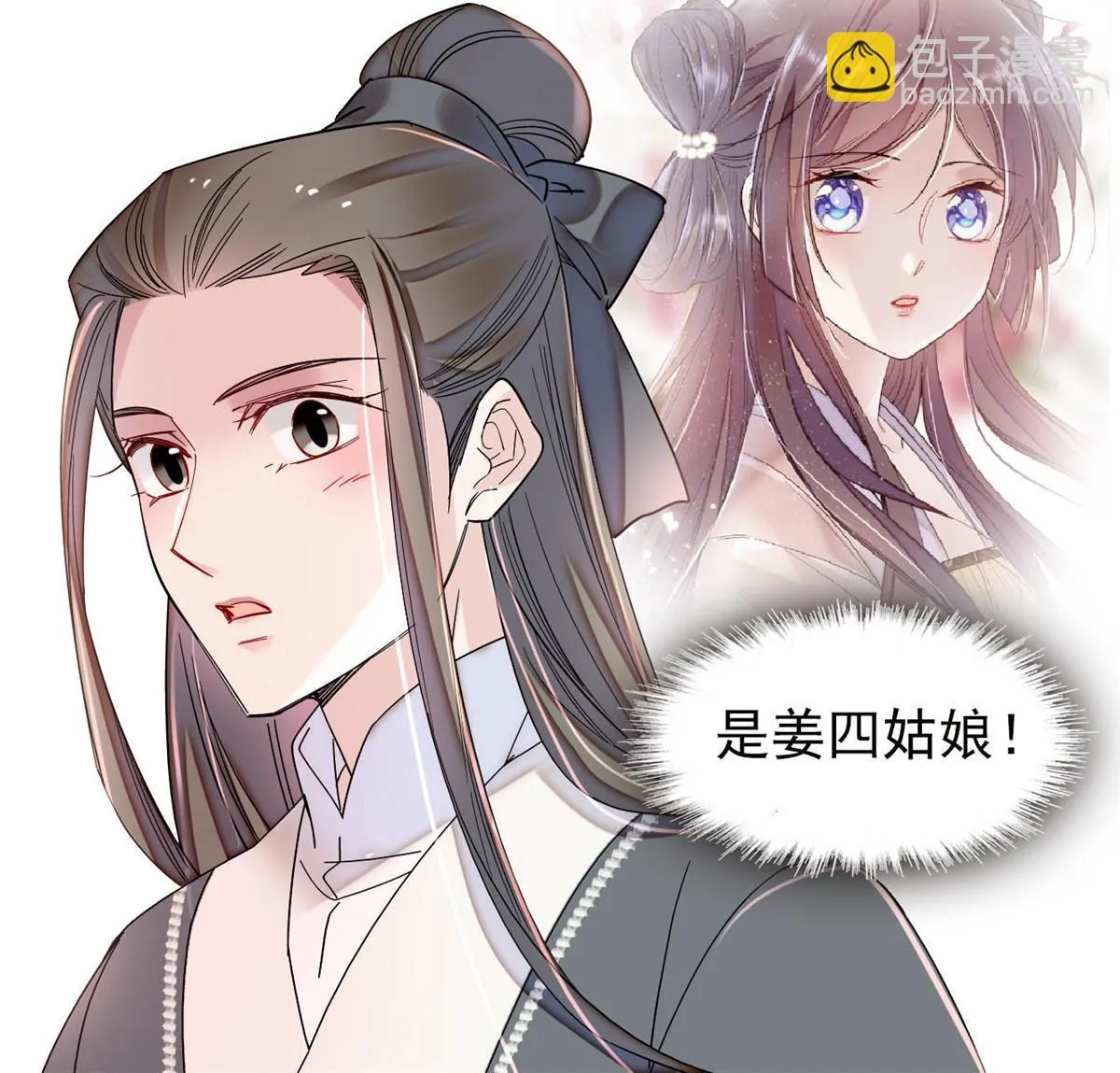 第312话 醋坛子快打翻啦！ 第23页