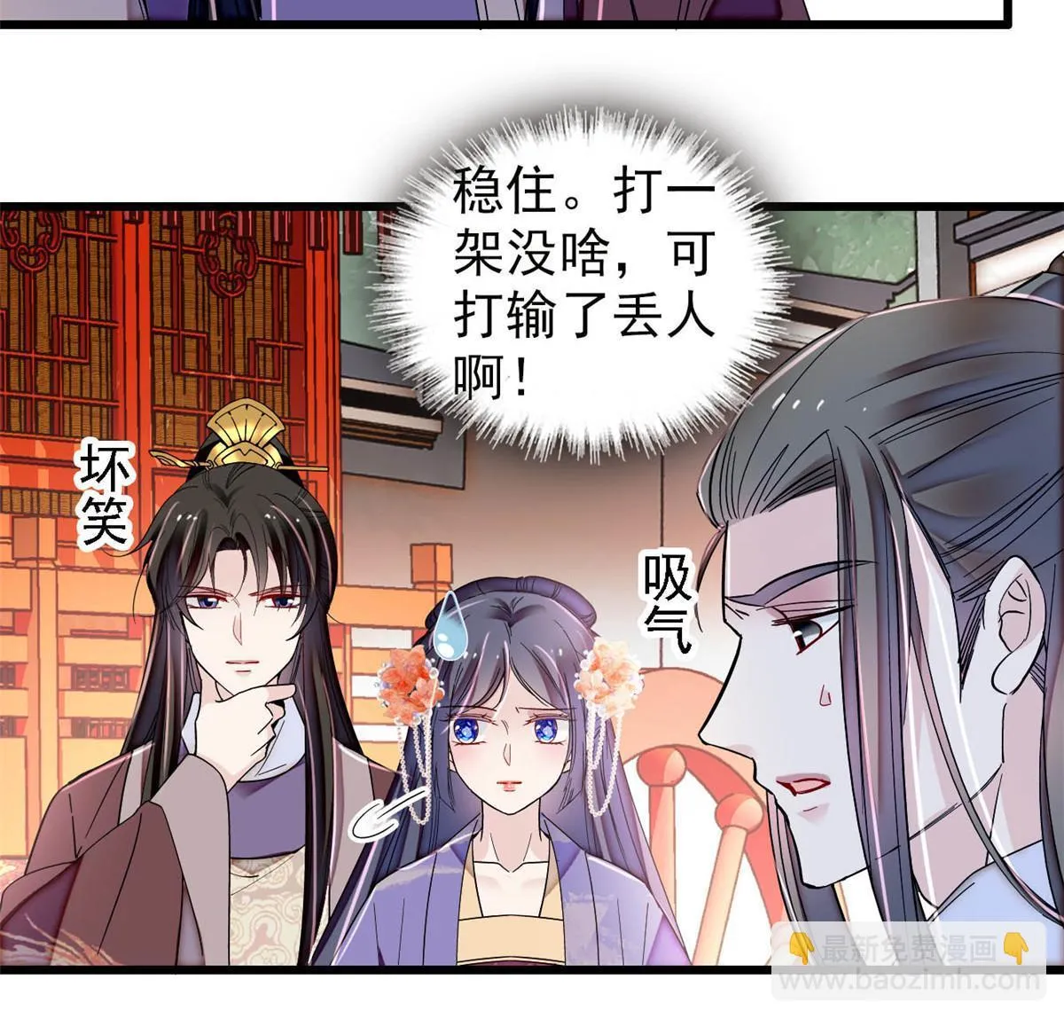 第312话 醋坛子快打翻啦！ 第27页