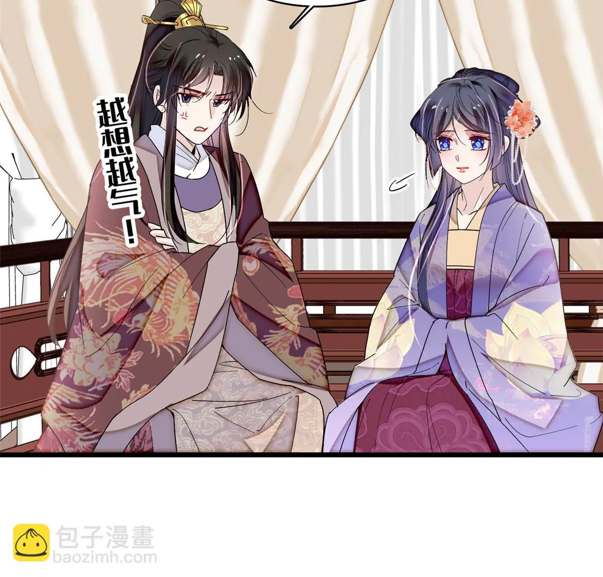 第312话 醋坛子快打翻啦！ 第31页