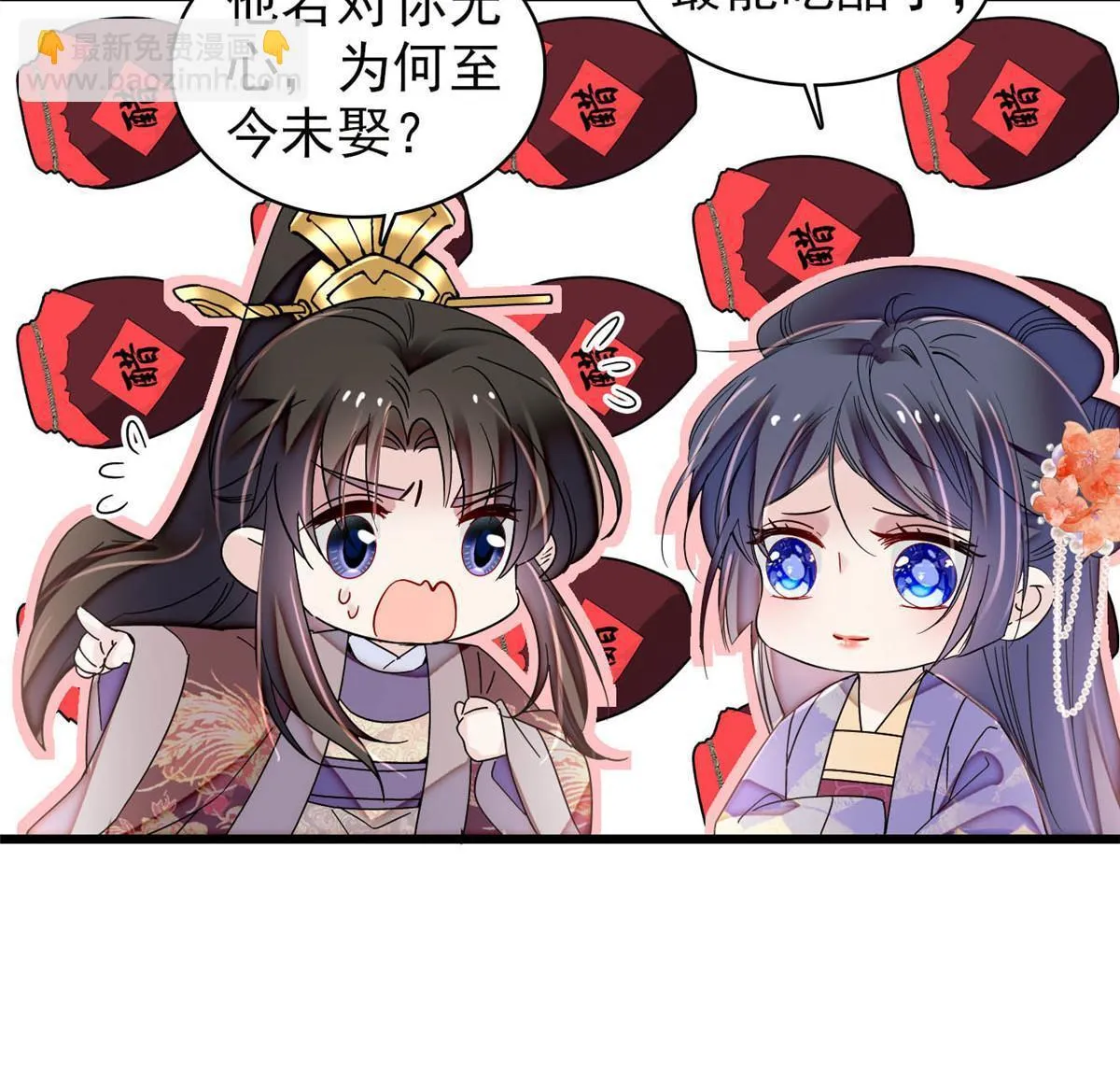 第312话 醋坛子快打翻啦！ 第39页