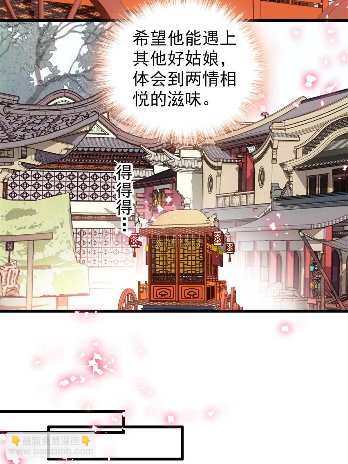 第312话 醋坛子快打翻啦！ 第42页