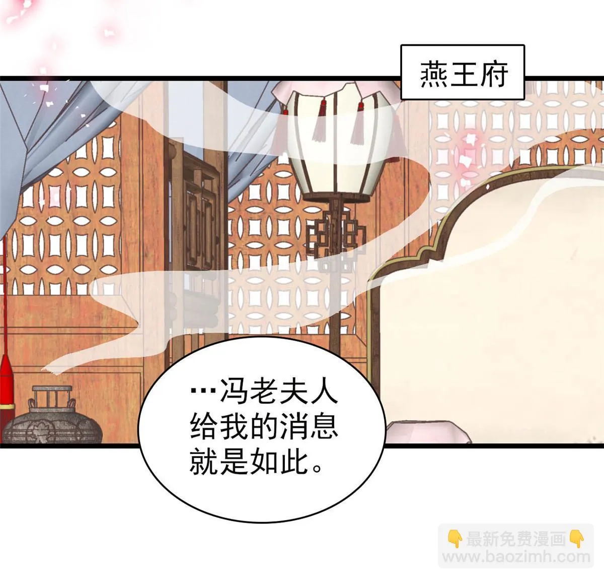 第312话 醋坛子快打翻啦！ 第43页