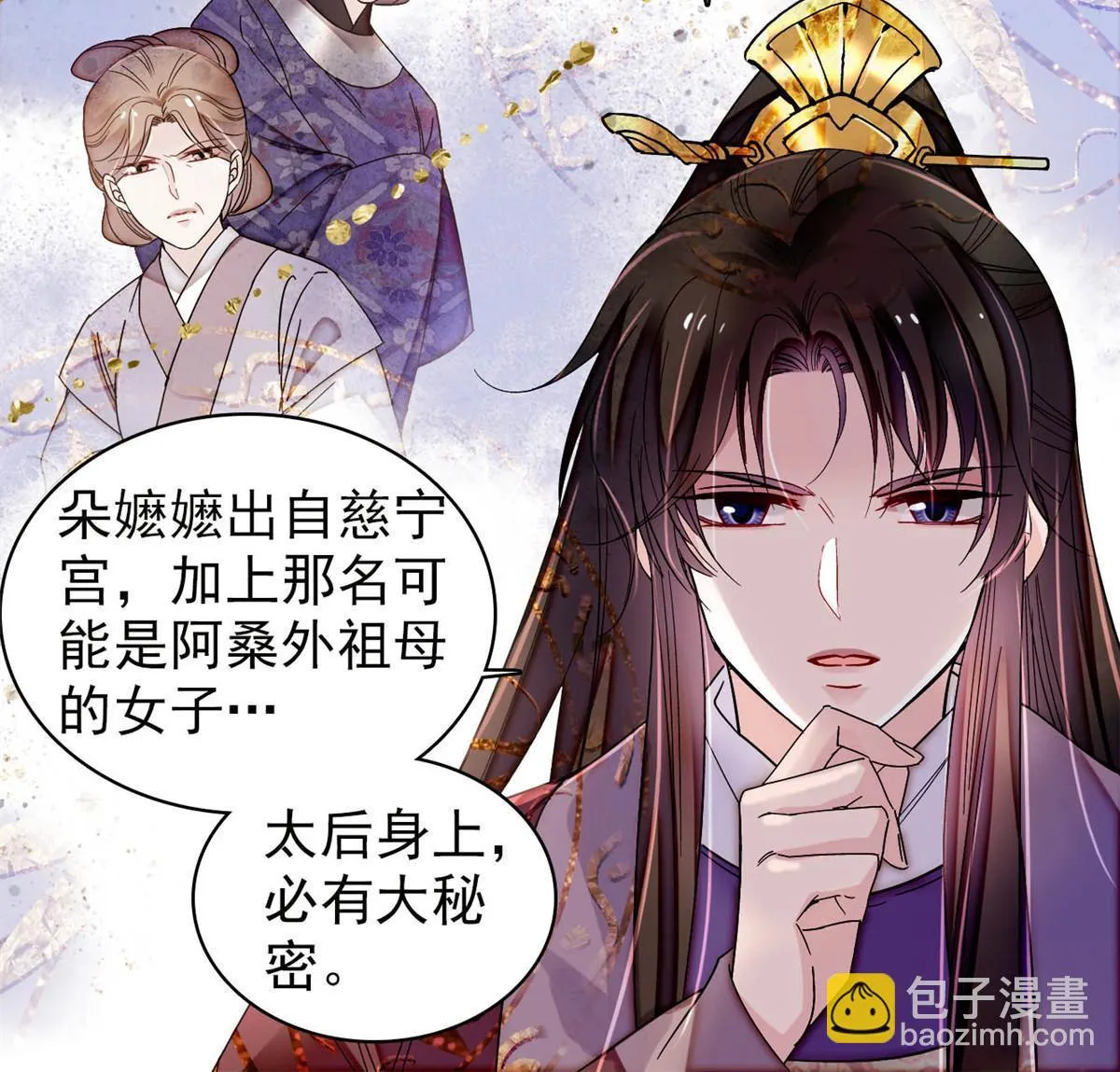 第312话 醋坛子快打翻啦！ 第47页