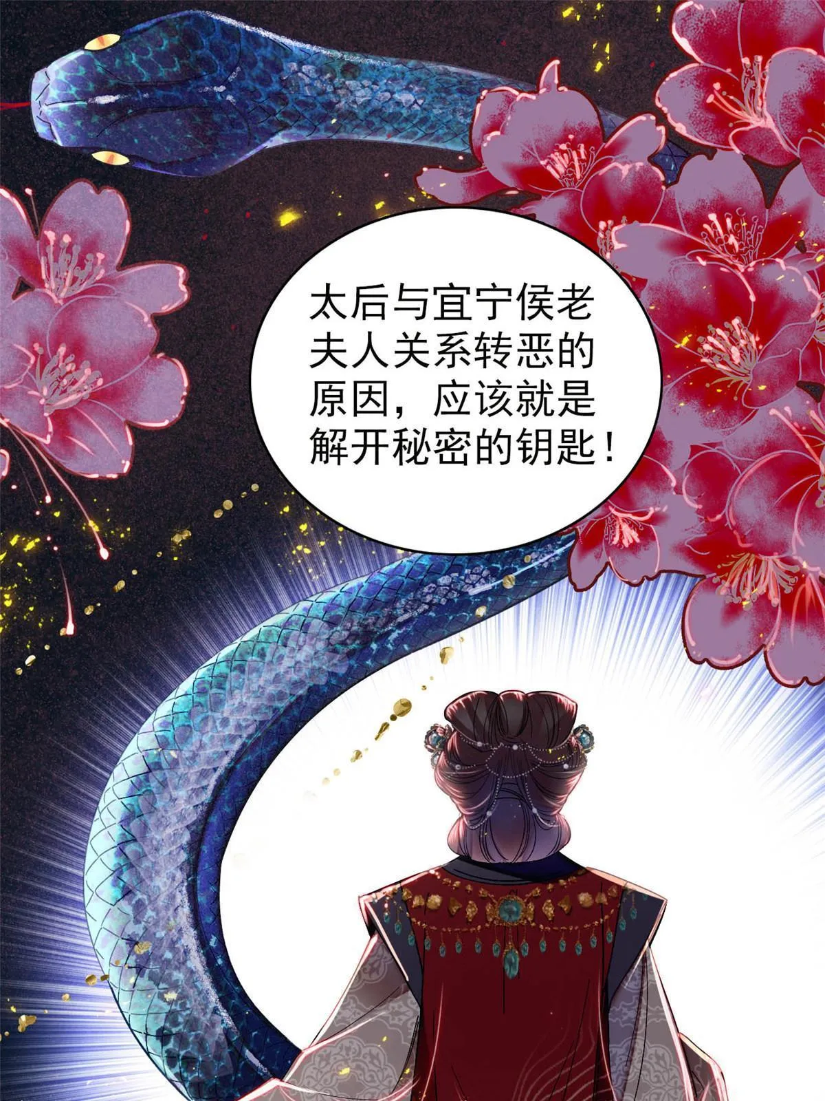 第312话 醋坛子快打翻啦！ 第48页
