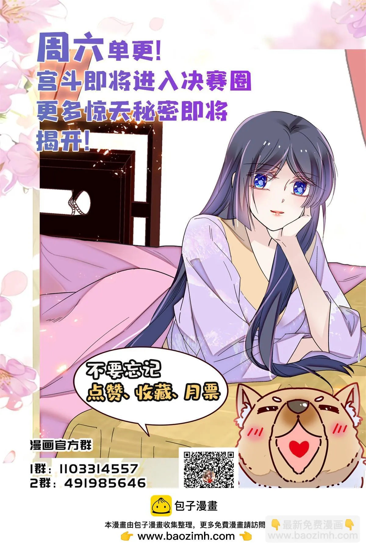 第312话 醋坛子快打翻啦！ 第50页