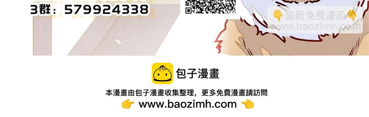 第312话 醋坛子快打翻啦！ 第51页