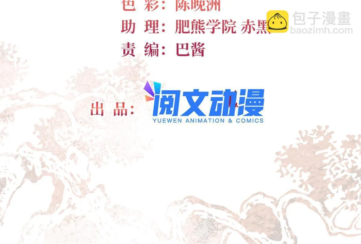 第313话 我决定当上太子！ 第2页