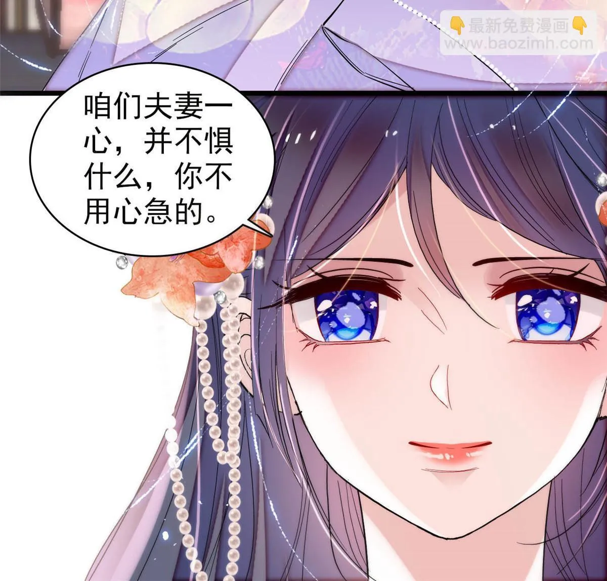 第313话 我决定当上太子！ 第10页