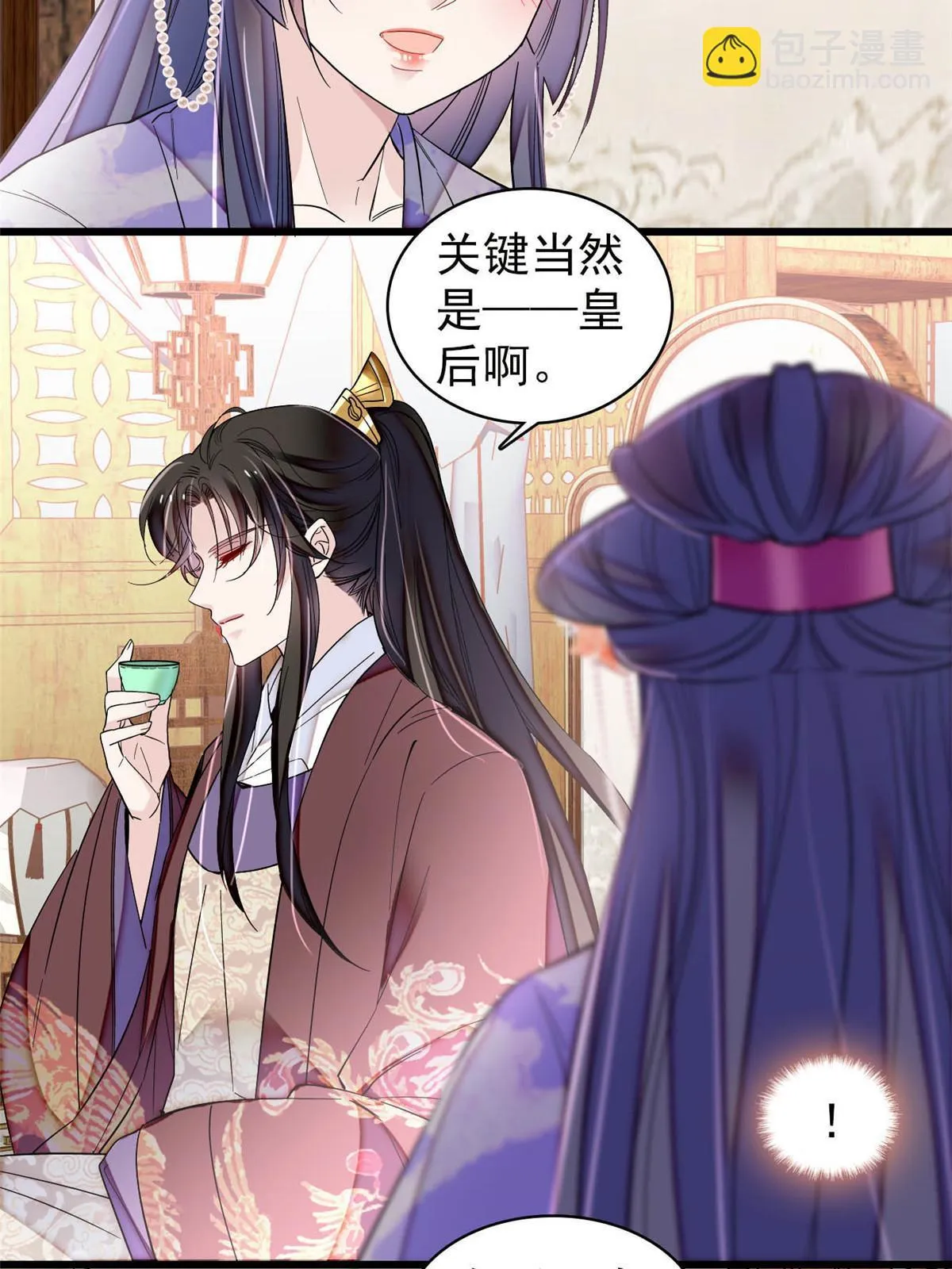 第313话 我决定当上太子！ 第13页