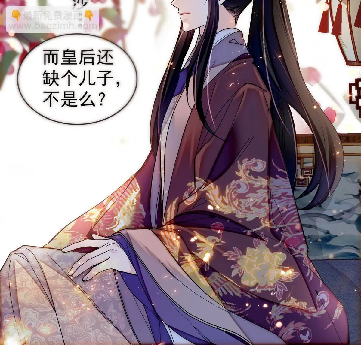 第313话 我决定当上太子！ 第22页