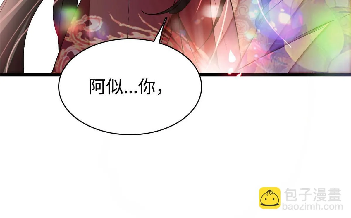 第313话 我决定当上太子！ 第35页