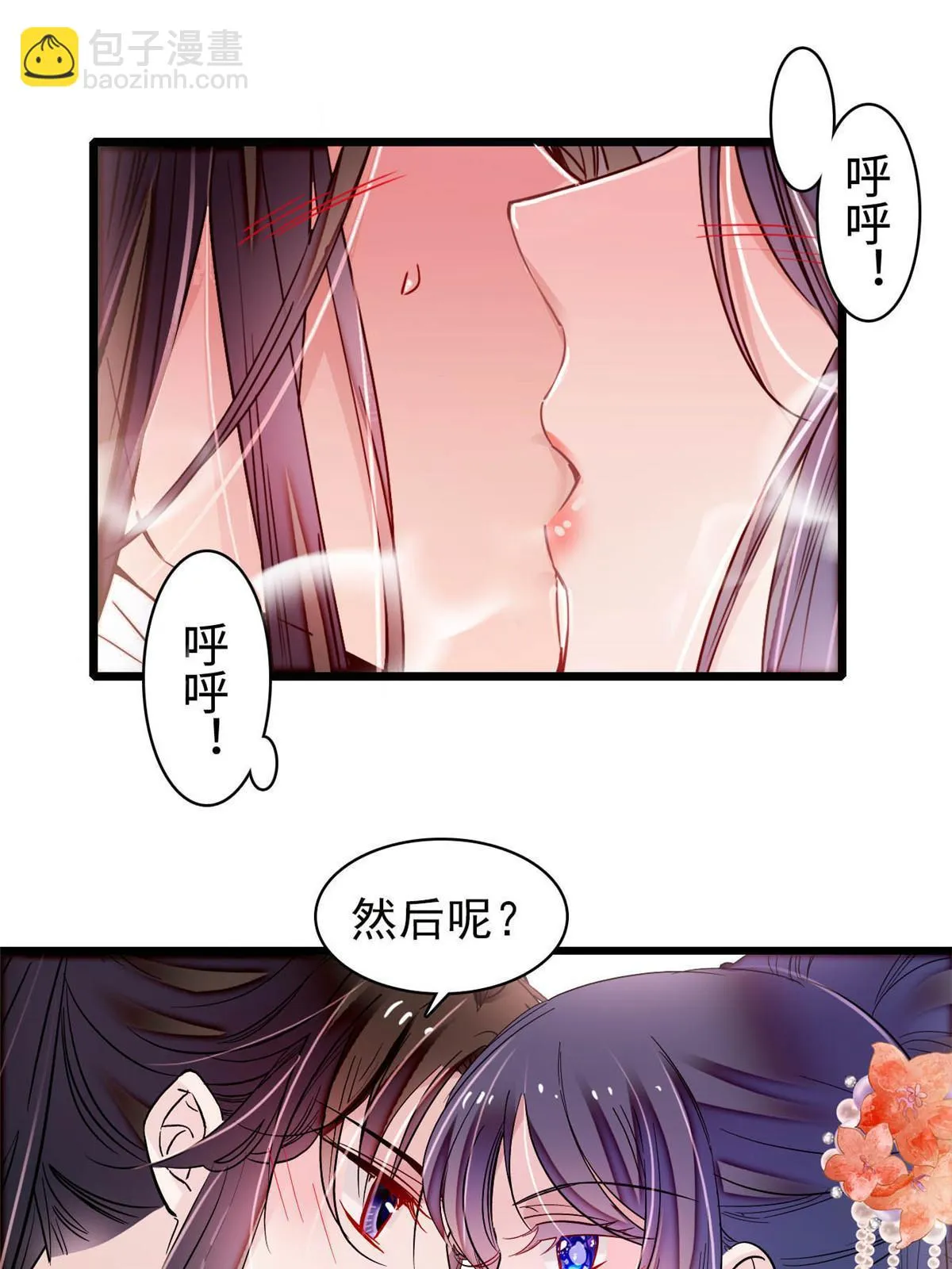 第313话 我决定当上太子！ 第36页