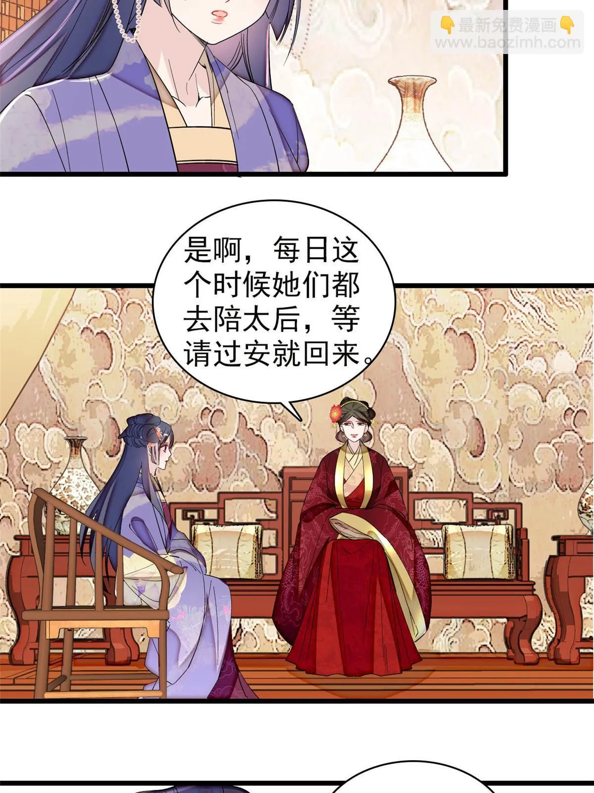 第313话 我决定当上太子！ 第43页