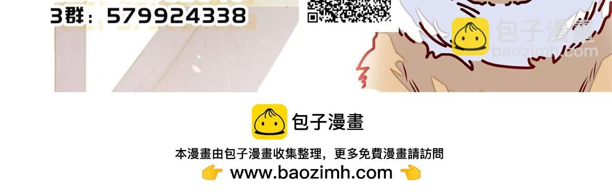 第313话 我决定当上太子！ 第52页