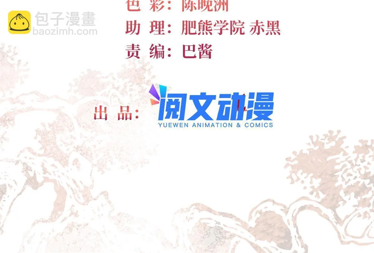 第314话 福清的命运 第2页