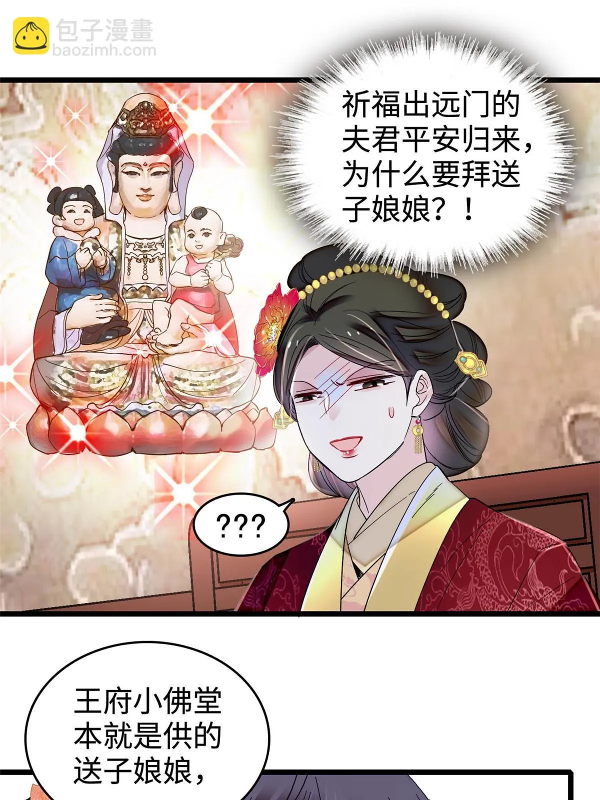第314话 福清的命运 第3页
