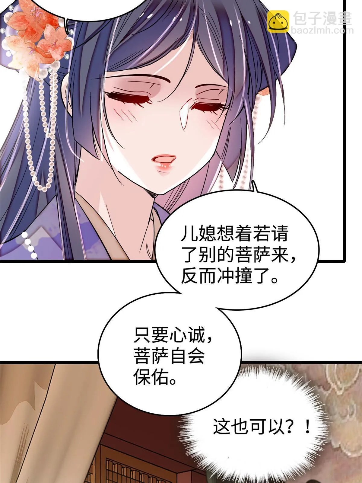 第314话 福清的命运 第4页
