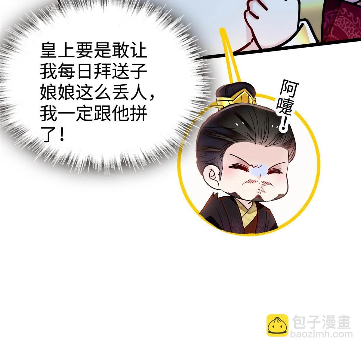 第314话 福清的命运 第6页