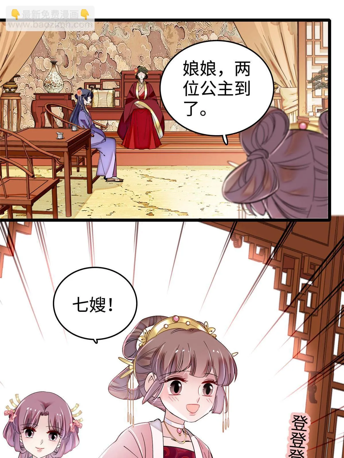 第314话 福清的命运 第7页
