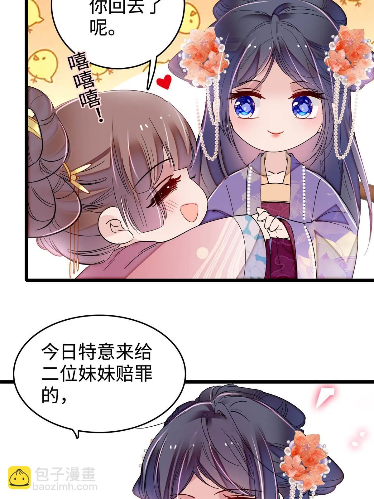 第314话 福清的命运 第9页