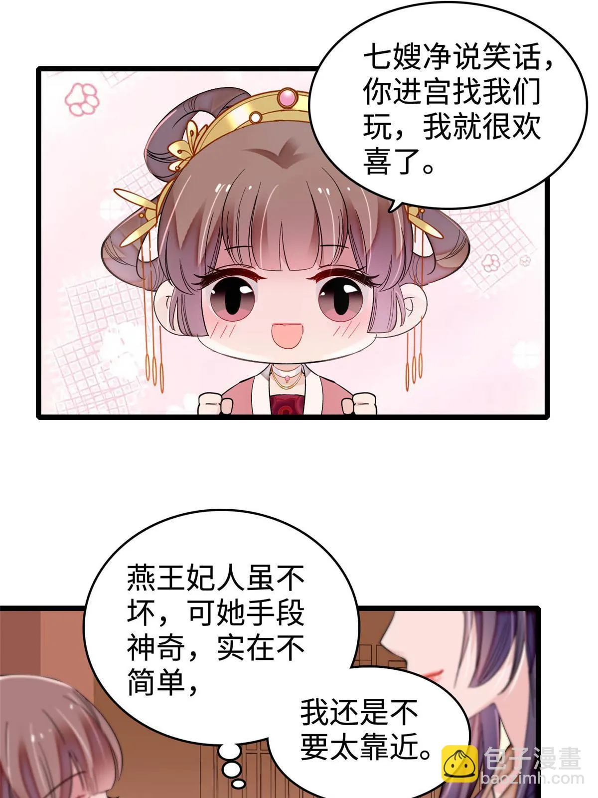 第314话 福清的命运 第11页