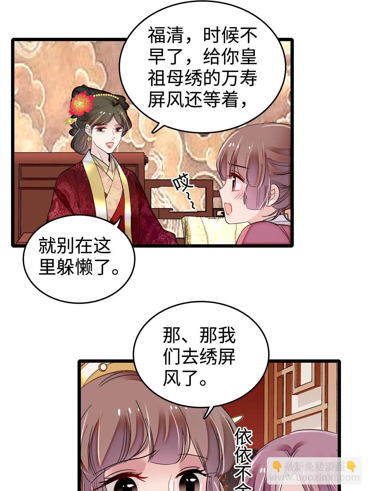 第314话 福清的命运 第15页