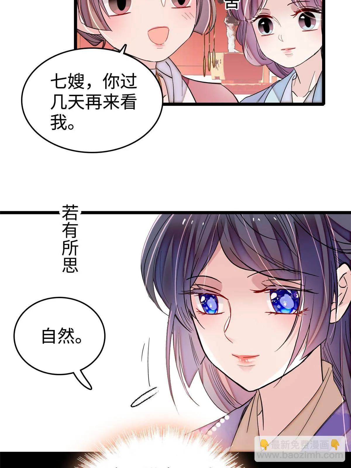 第314话 福清的命运 第16页