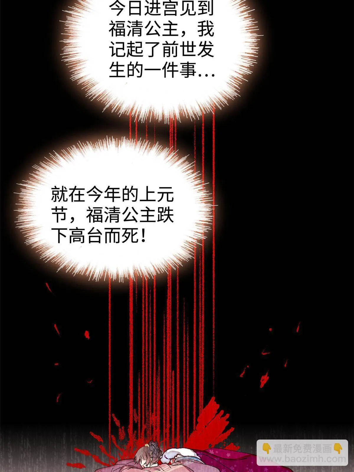 第314话 福清的命运 第17页