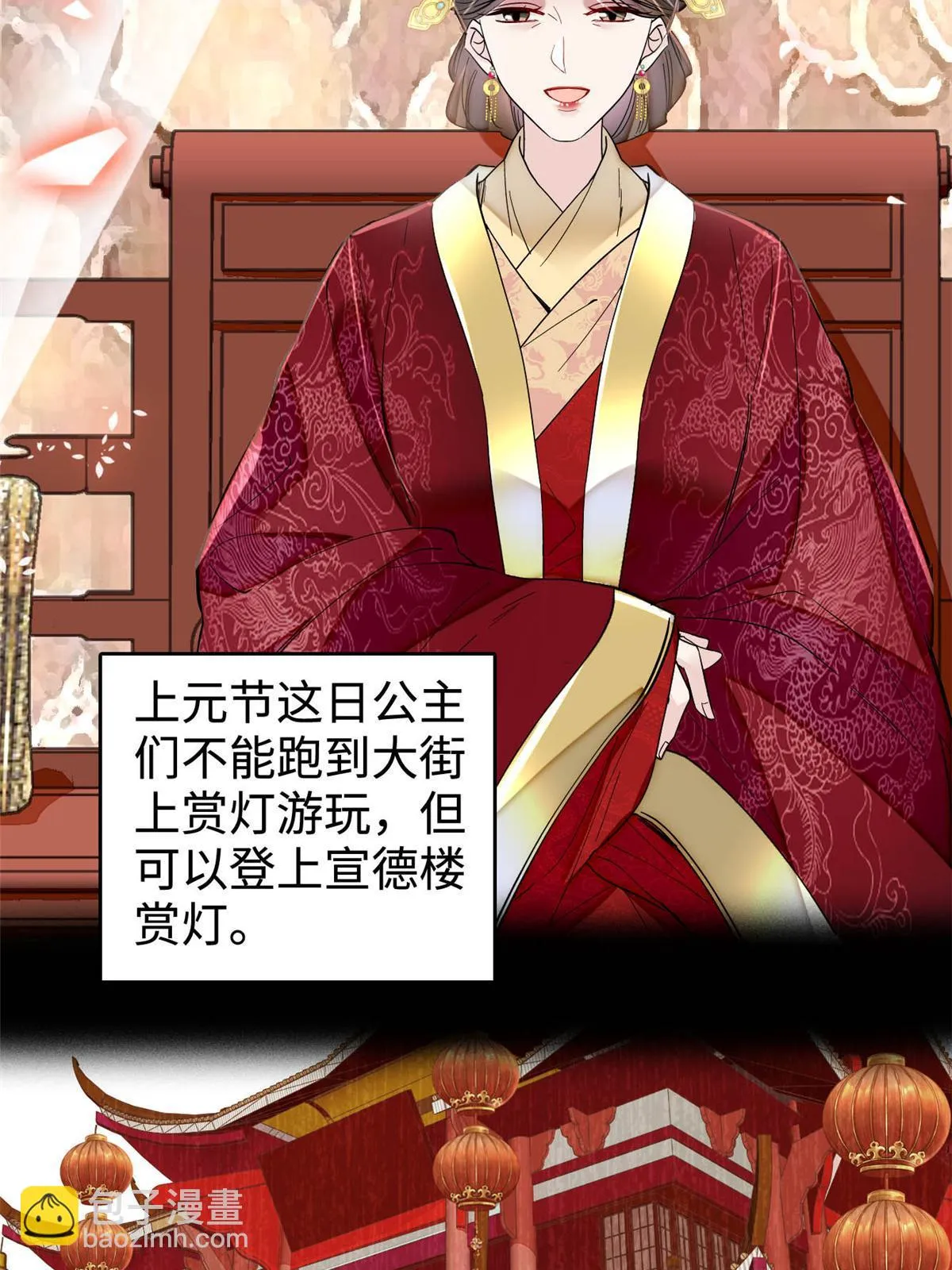 第314话 福清的命运 第20页