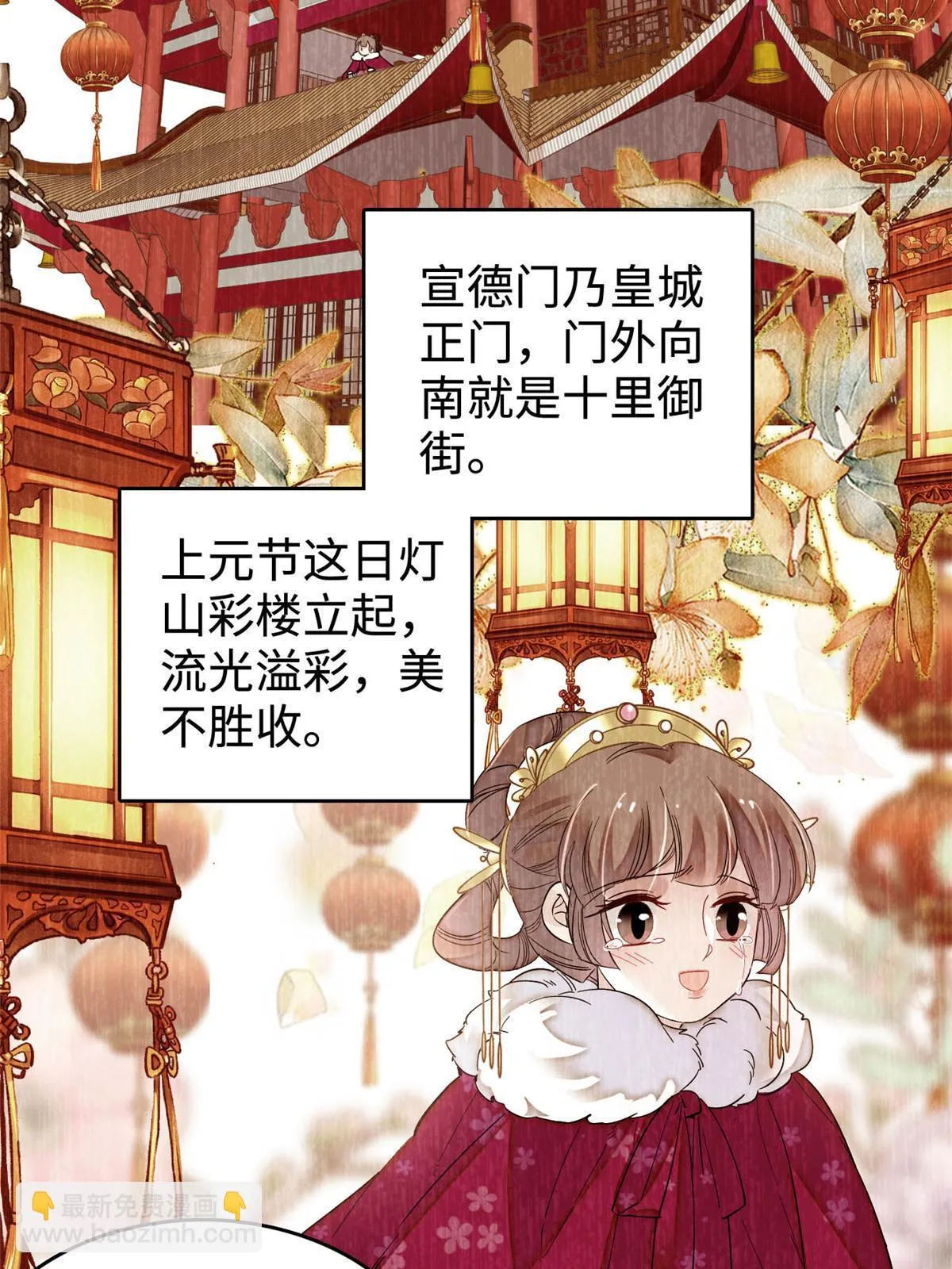 第314话 福清的命运 第21页