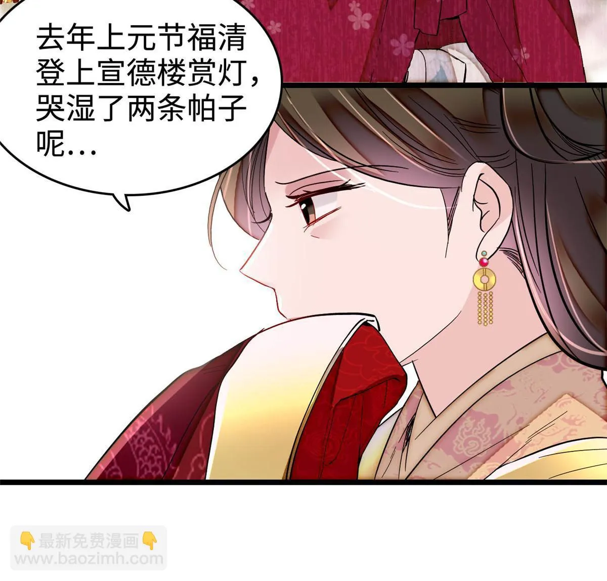 第314话 福清的命运 第22页