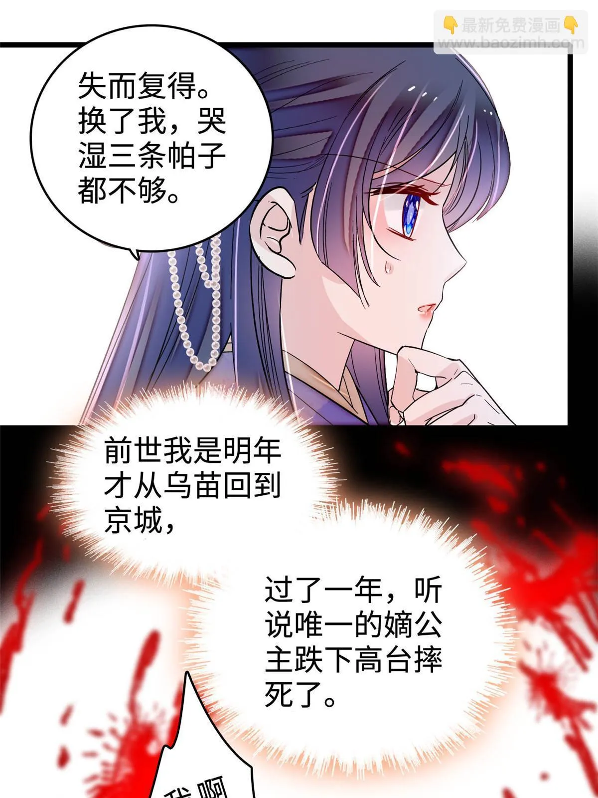 第314话 福清的命运 第23页