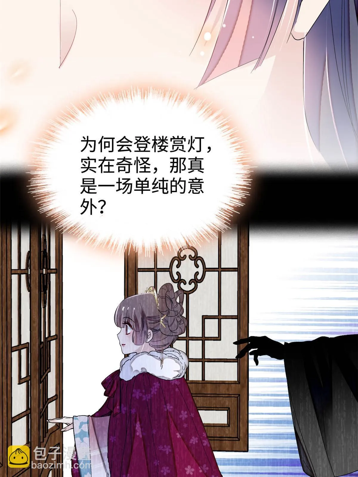 第314话 福清的命运 第25页