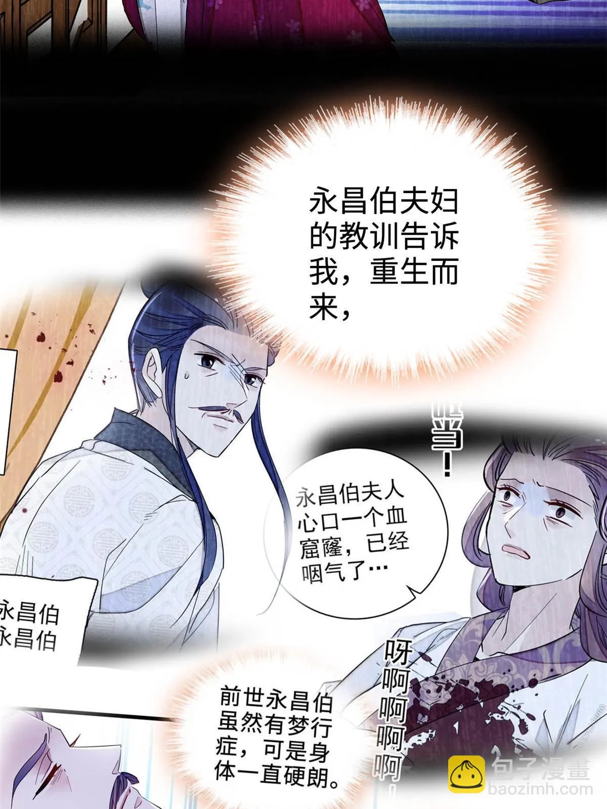 第314话 福清的命运 第26页