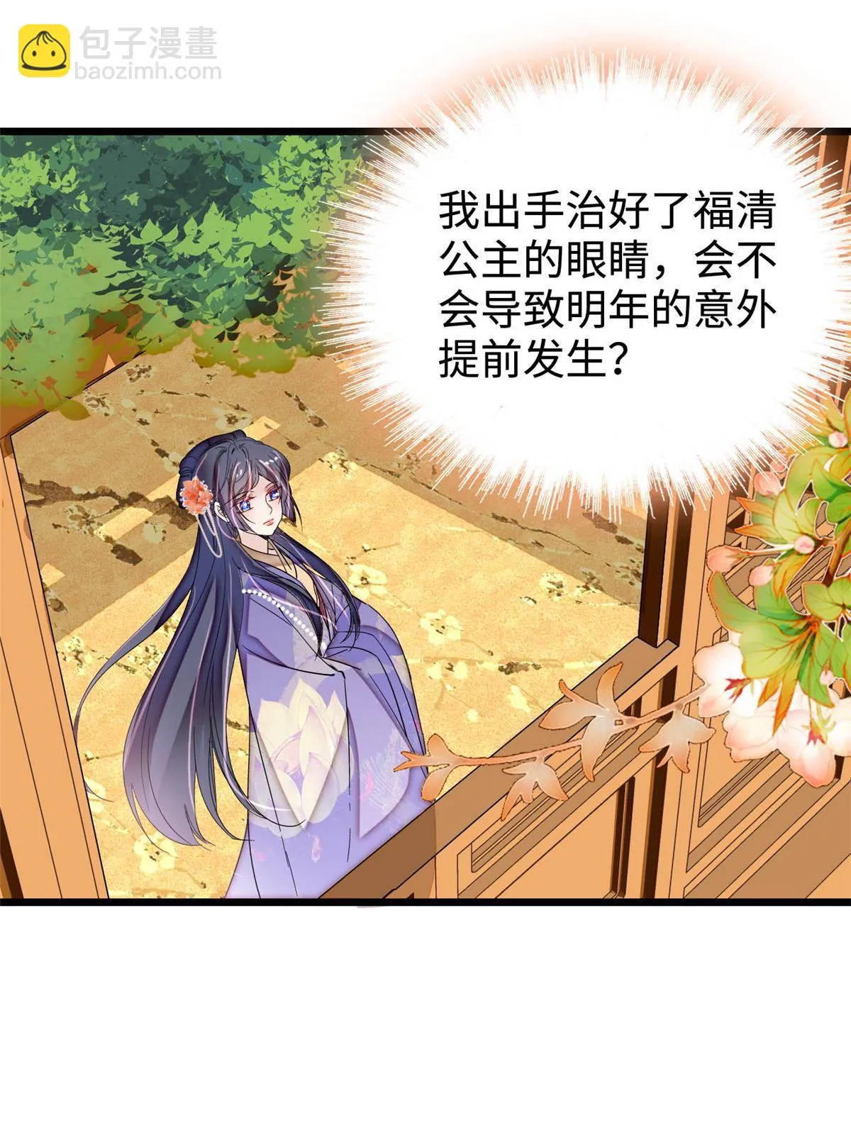 第314话 福清的命运 第28页