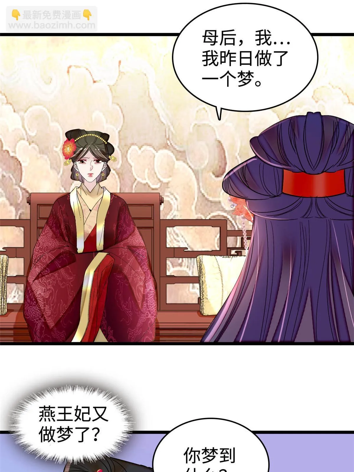 第314话 福清的命运 第29页