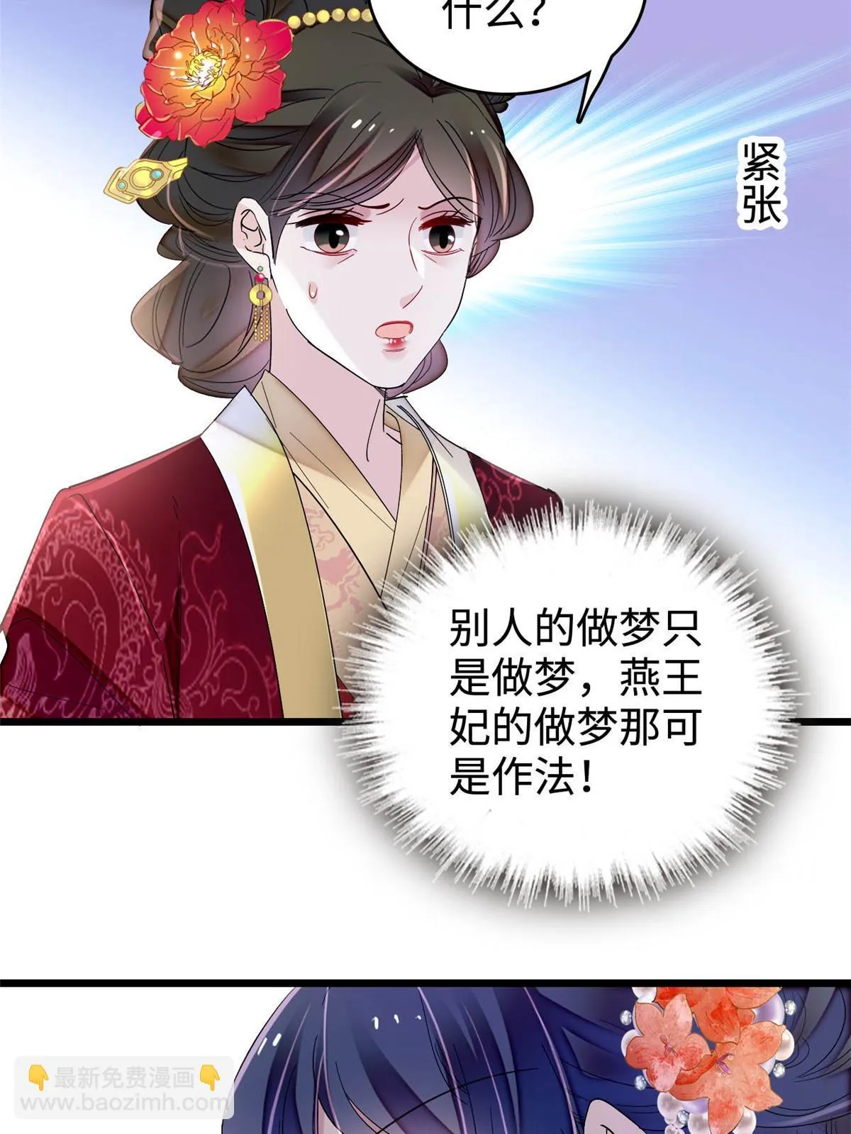 第314话 福清的命运 第30页