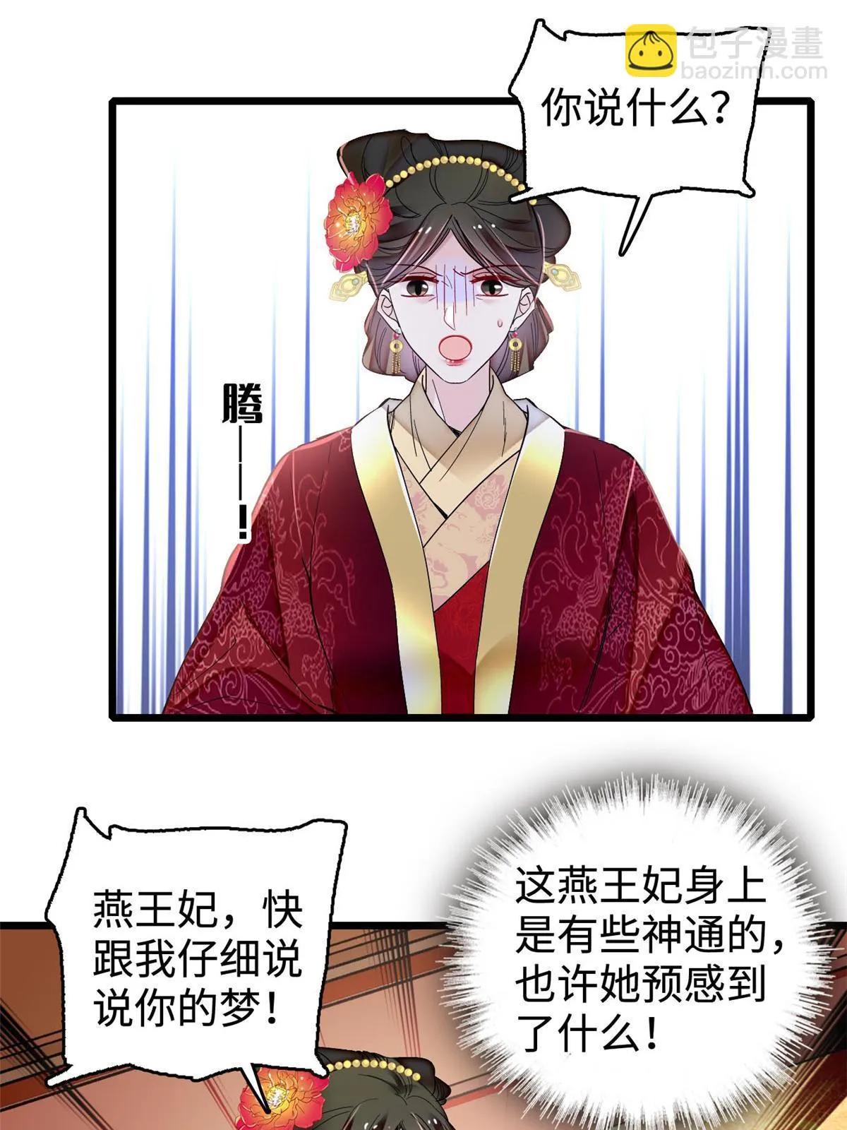 第314话 福清的命运 第32页