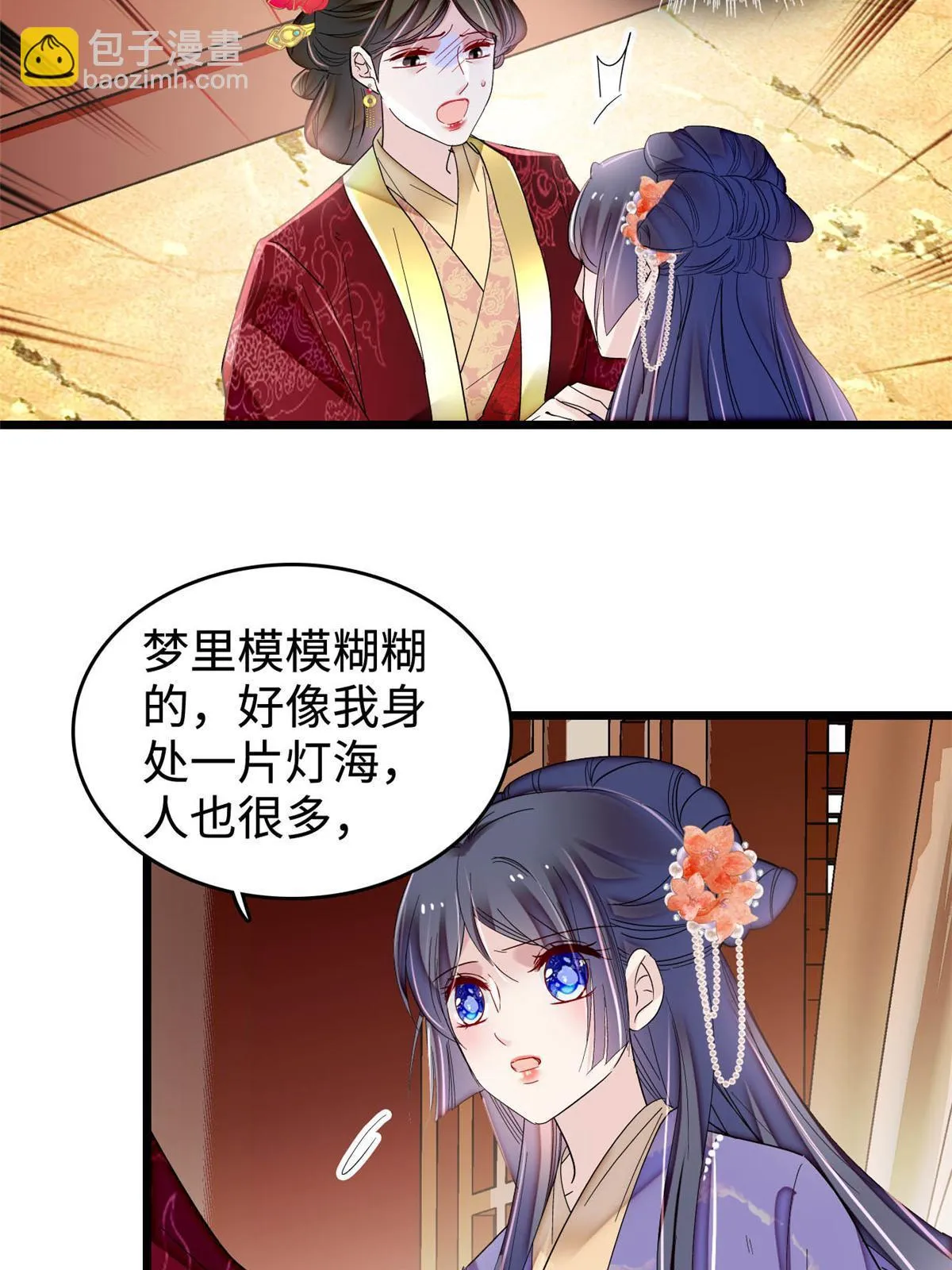 第314话 福清的命运 第33页