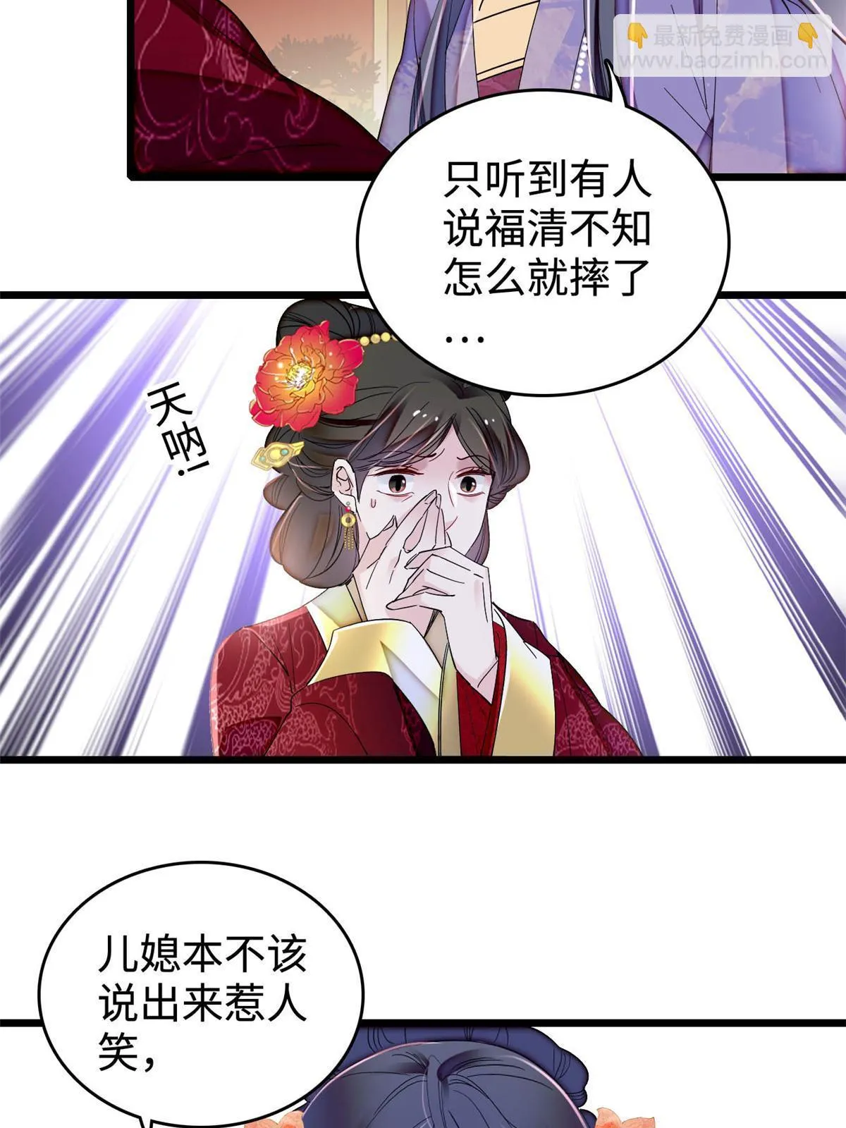 第314话 福清的命运 第34页