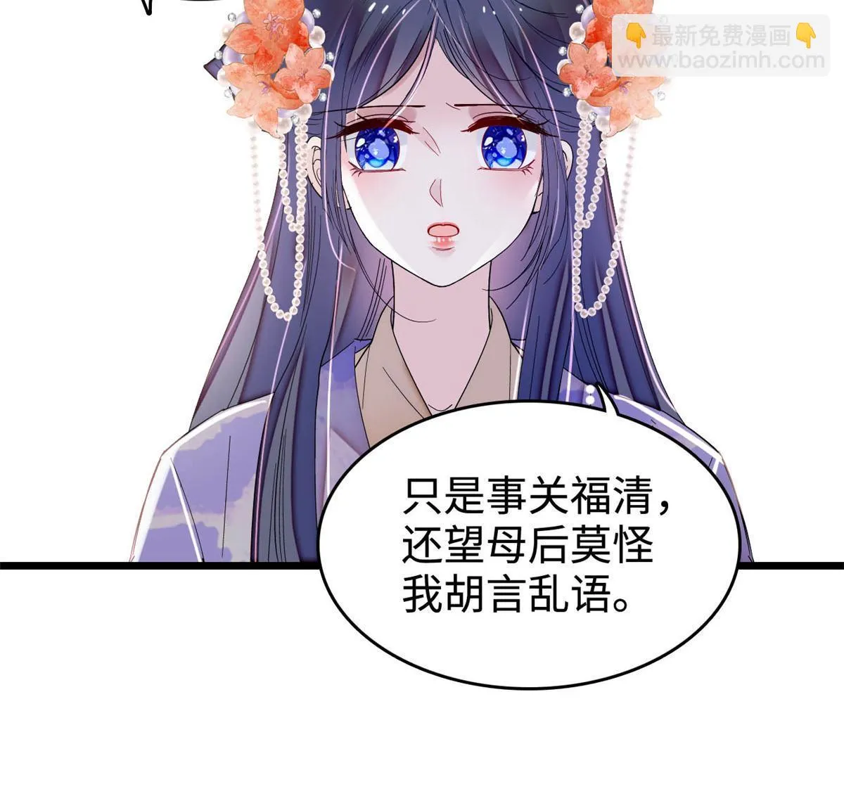 第314话 福清的命运 第35页