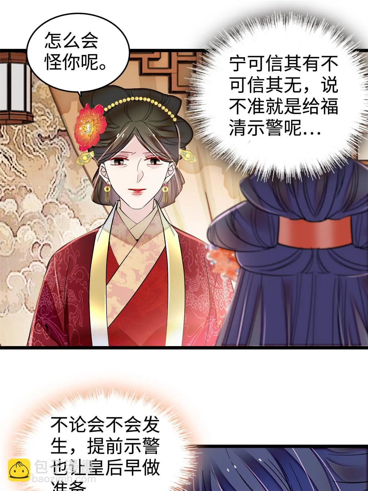 第314话 福清的命运 第36页