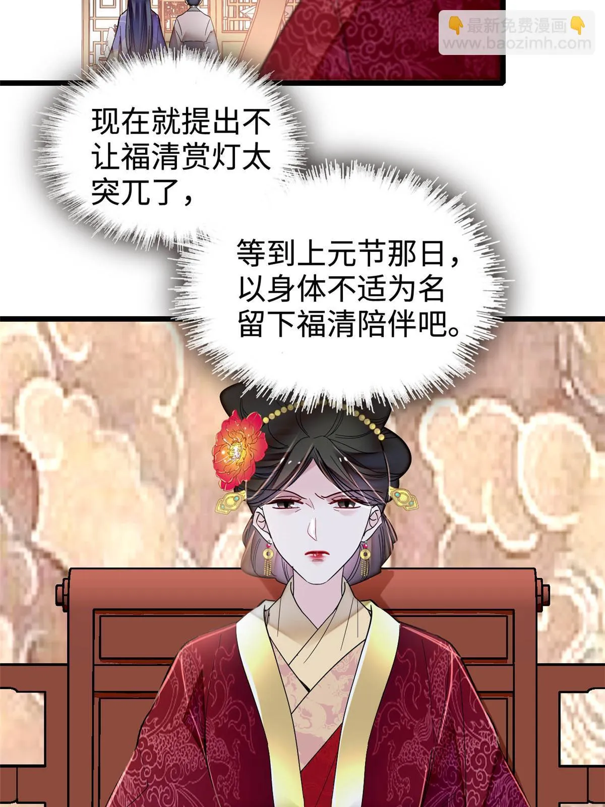 第314话 福清的命运 第38页